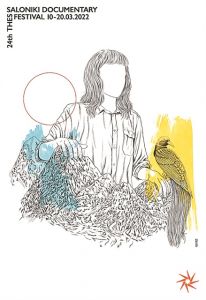 Το πόστερ – μήνυμα του Φεστιβάλ