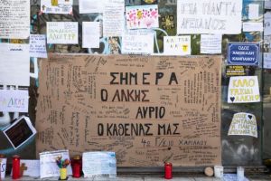 Δολοφονία Αλκη: Στα δικαστήρια οι γονείς του – Μαζί και οι δύο φίλοι που γλίτωσαν