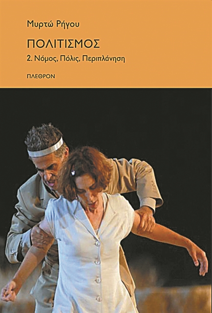 Η Αντιγόνη, η πόλη, ο Μπωντλαίρ, η περιπλάνηση