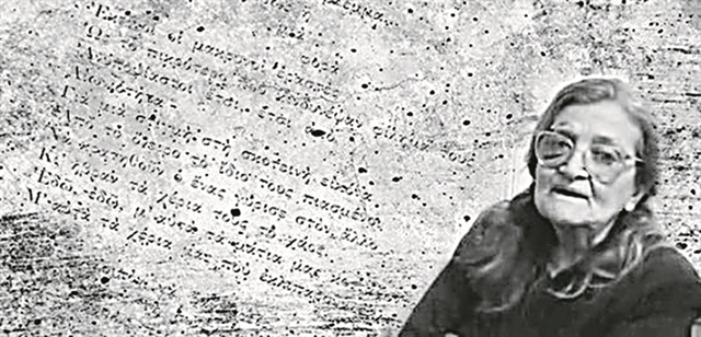 Ενδυτροβανάρ