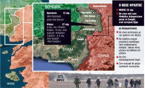 «Σφραγίζονται» τα ελληνοτουρκικά σύνορα στον Εβρο