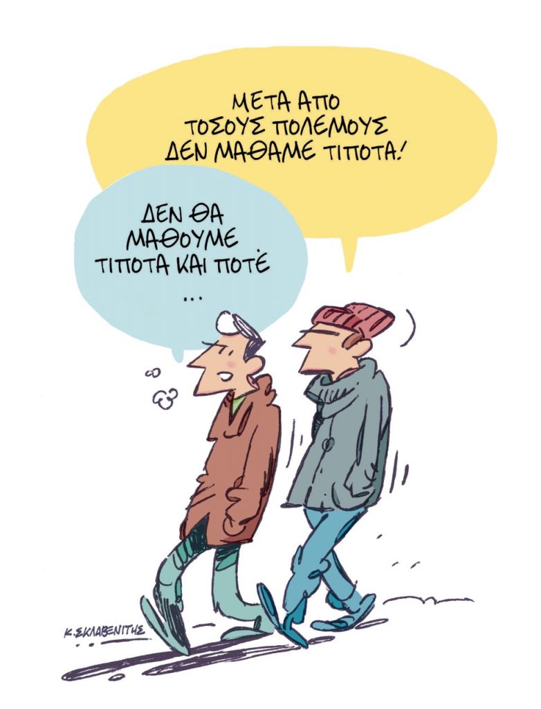 Το σκίτσο του Κώστα Σκλαβενίτη για τα ΝΕΑ 11/3/2022