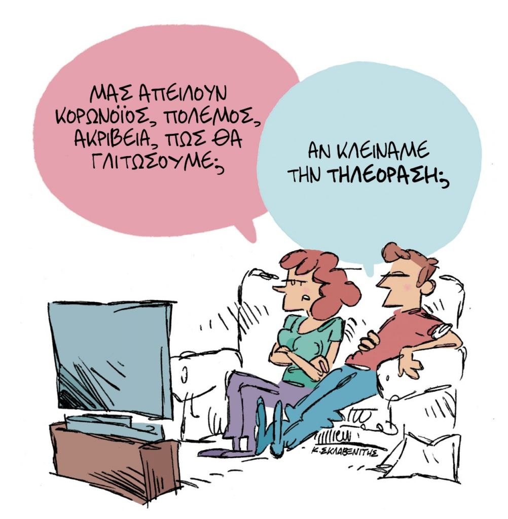 Το σκίτσο του Κώστα Σκλαβενίτη για τα ΝΕΑ 19/3/2022