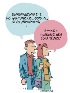Το σκίτσο του Κώστα Σκλαβενίτη για τα ΝΕΑ 29/3/2022