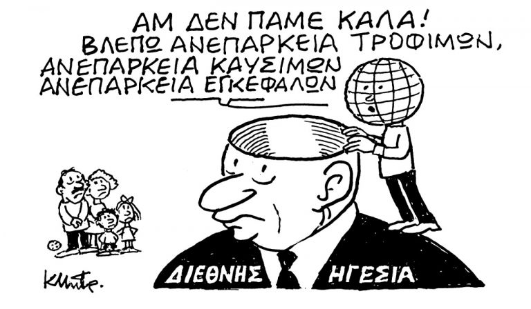 Το σκίτσο του Κώστα Μητρόπουλου για τα ΝΕΑ 28/3/2022 | tanea.gr