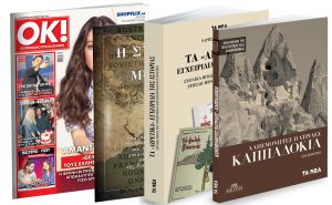Το Σάββατο με «ΤΑ ΝΕΑ»: Τα «αιρετικά» εγχειρίδια της Ιστορίας, Καππαδοκία, Συνθήκη του Μοντρέ & ΟΚ!