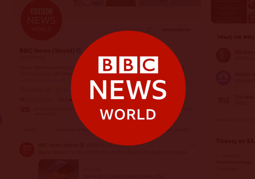 Σταμάτησε να εκπέμπει στη Ρωσία το BBC World News