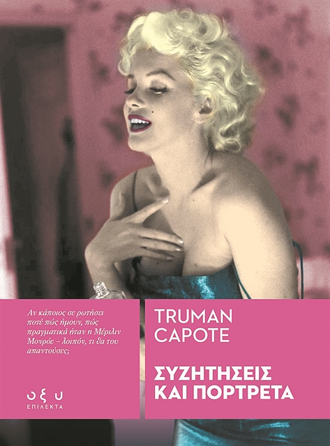 «Η εμφάνισή μου λειτουργεί σε βάρος μου»