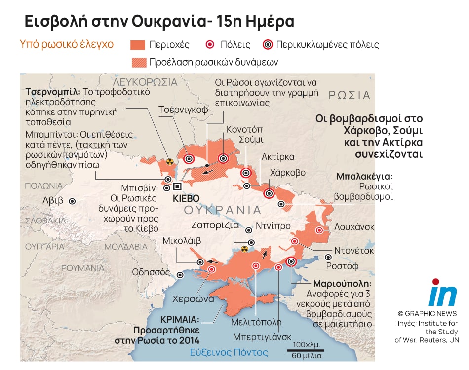 Νέες ρωσικές δυνάμεις φτάνουν έξω από το Κίεβο