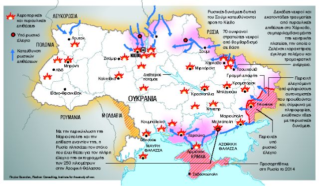 Σφίγγει ο κλοιός, βομβαρδίζονται οι πόλεις