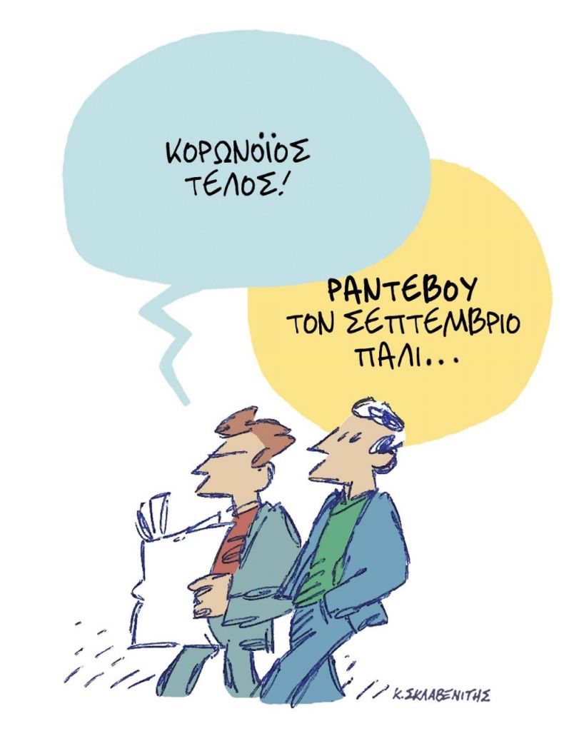 Το σκίτσο του Κώστα Σκλαβενίτη για τα ΝΕΑ 16/4/2022