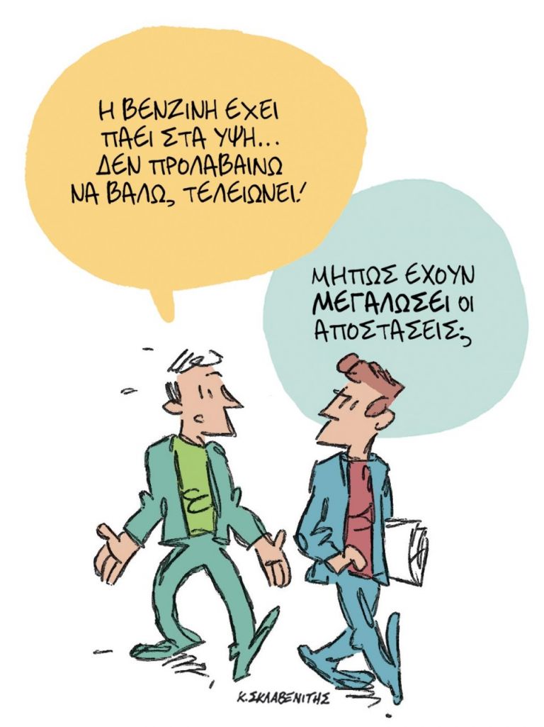 Το σκίτσο του Κώστα Σκλαβενίτη για τα ΝΕΑ 19/4/2022 | tanea.gr