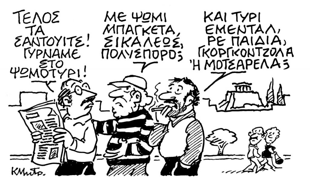 Το σκίτσο του Κώστα Μητρόπουλου για τα ΝΕΑ 13/4/2022