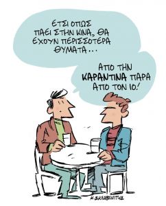 Το σκίτσο του Κώστα Σκλαβενίτη για τα ΝΕΑ 28/4/2022