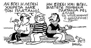 Το σκίτσο της Κώστα Μητρόπουλου για τα ΝΕΑ 16/4/2022
