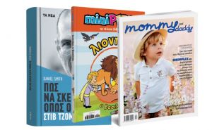 Το Σάββατο με «ΤΑ ΝΕΑ»: Πώς να σκέφτεστε όπως ο Στιβ Τζομπς, Minipedia, Mommy & Daddy & ΟΚ!