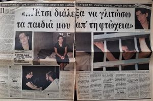 Η ιστορία της «Μήδειας» από το Κορδελιό που φαρμάκωσε τα παιδιά της