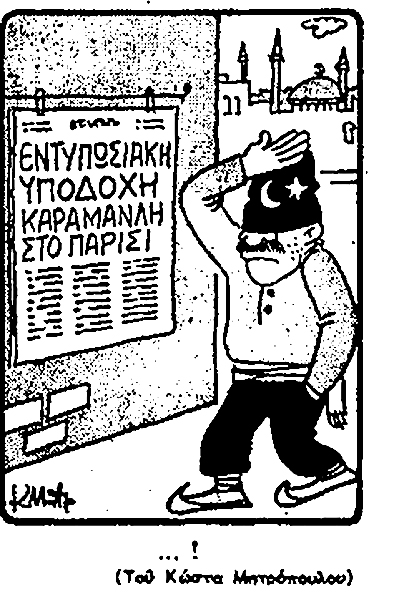 Η ΓΑΛΛΙΑ ΕΓΓΥΑΤΑΙ ΤΗΝ ΕΙΡΗΝΗ ΣΤΗ ΜΕΣΟΓΕΙΟΟικονομική και στρατιωτική βοήθεια