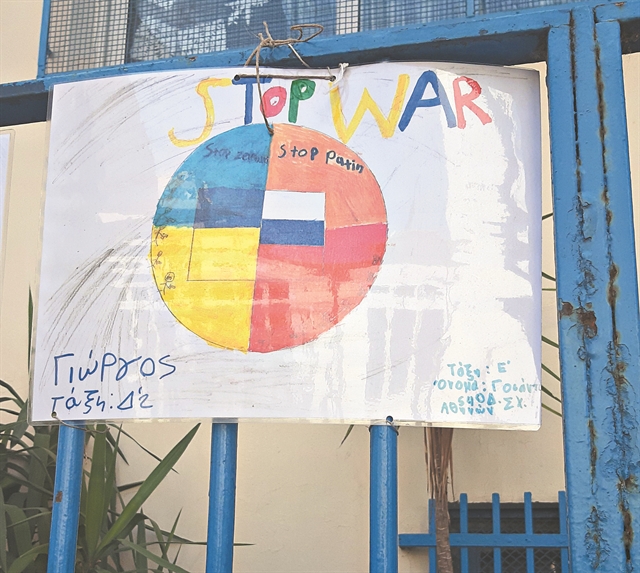 Τα μπλε κάγκελα του 54ου Δημοτικού Αθηνών