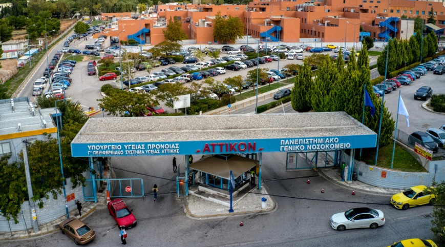 Πέθανε 20χρονη έγκυος στο νοσοκομείο «Αττικόν»