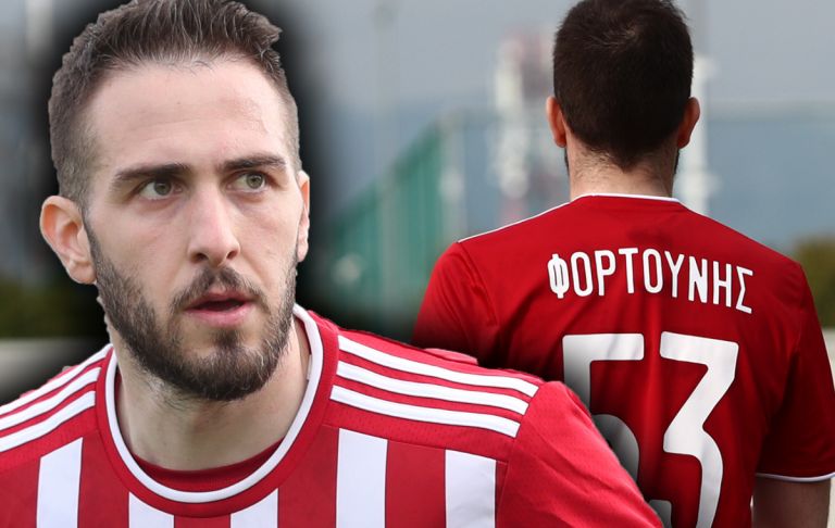 Ολυμπιακός: Χωρίς Φορτούνη στην Τούμπα