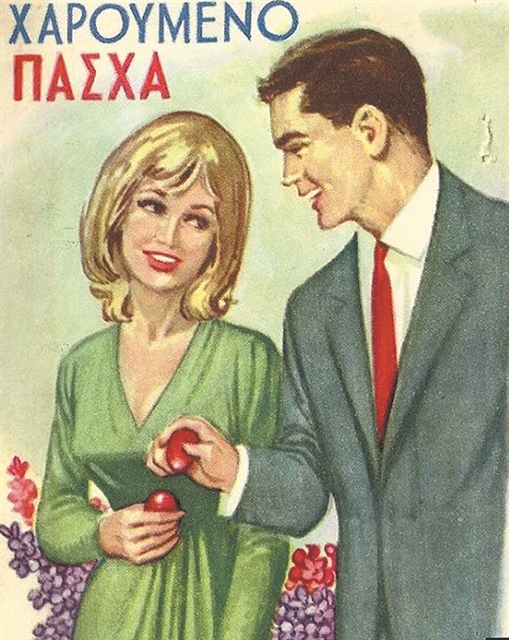 Πάσχα στο χωριό