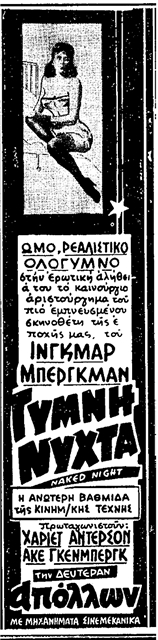 Ο Στρατάρχης Τίτο συνέστησε εμμονήν εις το Μακεδονικόν