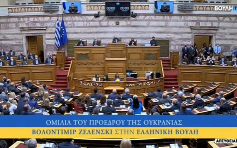 Που ήταν οι βουλευτές του ΣΥΡΙΖΑ στην ομιλία Ζελένσκι; | tanea.gr