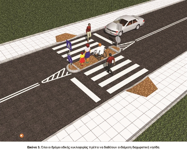 Για ένα νέο σχέδιο οδικής ασφάλειας