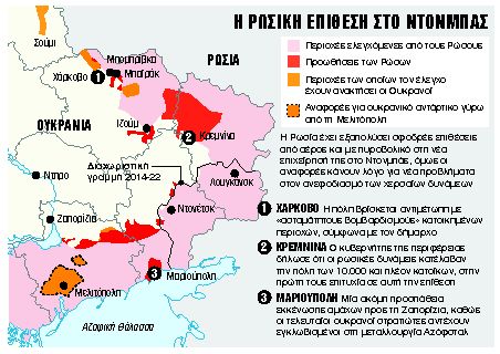 Οι τελευταίες ημέρες της Μαριούπολης