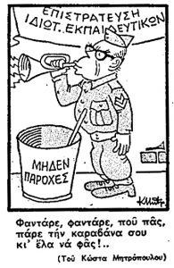 ΑΛΛΑ 18 «ΦΑΝΤΟΜ» ΑΓΟΡΑΖΕΙ Η ΕΛΛΑΔΑ ΑΠ’ ΤΗΝ ΑΜΕΡΙΚΗ