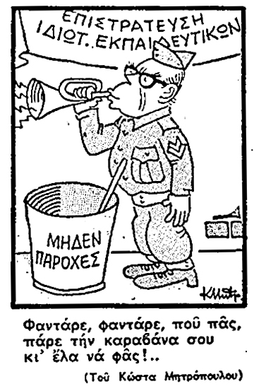 ΑΛΛΑ 18 «ΦΑΝΤΟΜ» ΑΓΟΡΑΖΕΙ Η ΕΛΛΑΔΑ ΑΠ’ ΤΗΝ ΑΜΕΡΙΚΗ