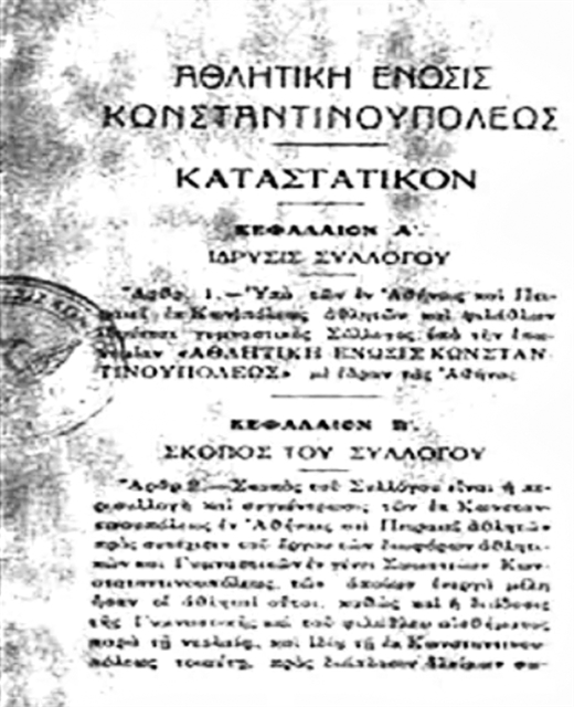 Οδηγός το παρελθόν, μάθημα το παρόν