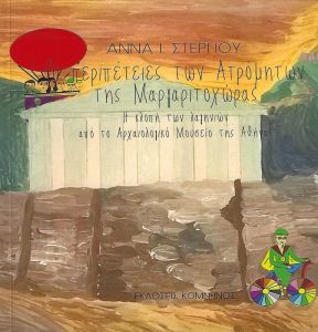 «ΔΟΚΙΜΕΣ» ΣΤΟΝ ΠΕΙΡΑΙΑ