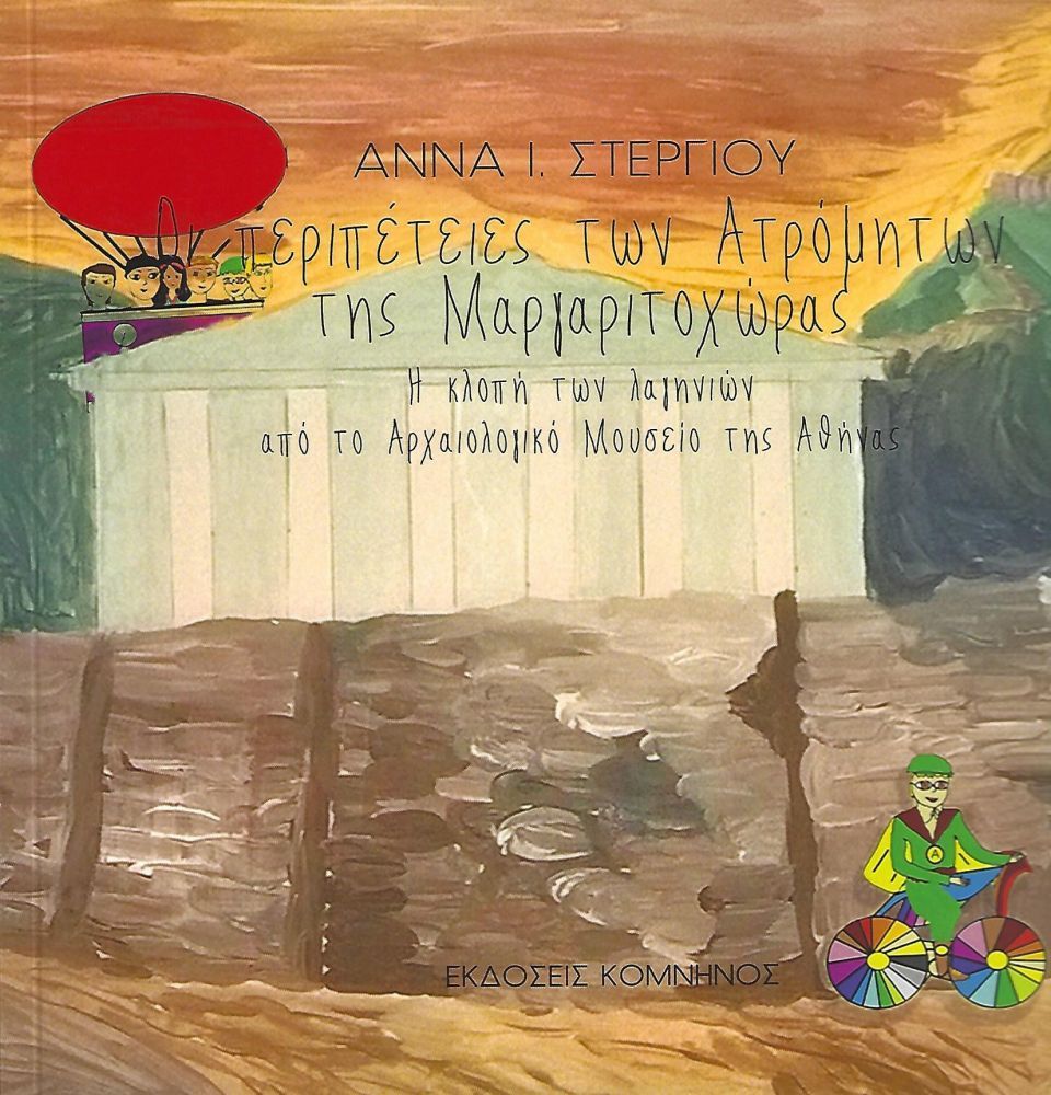 «ΔΟΚΙΜΕΣ» ΣΤΟΝ ΠΕΙΡΑΙΑ