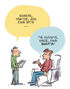 Το σκίτσο του Κώστα Σκλαβενίτη για τα ΝΕΑ 3/5/2022