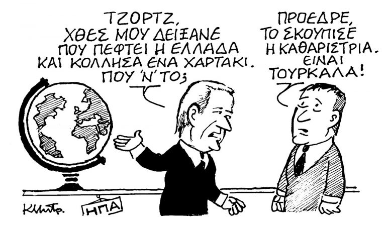 Το σκίτσο του Κώστα Μητρόπουλου για τα ΝΕΑ 17/5/2022 | tanea.gr