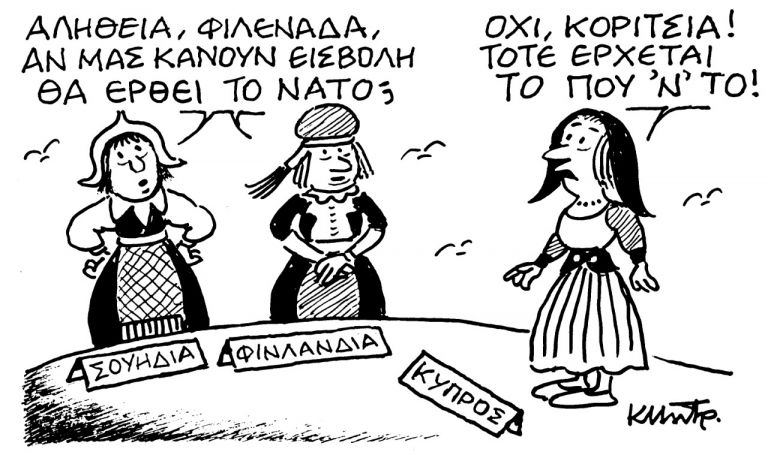 Το σκίτσο του Κώστα Μητρόπουλου για τα ΝΕΑ 18/5/2022 | tanea.gr