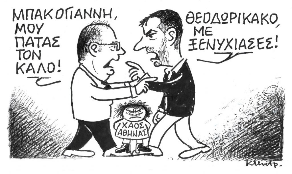 Το σκίτσο του Κώστα Μητρόπουλου για τα ΝΕΑ 12/5/2022