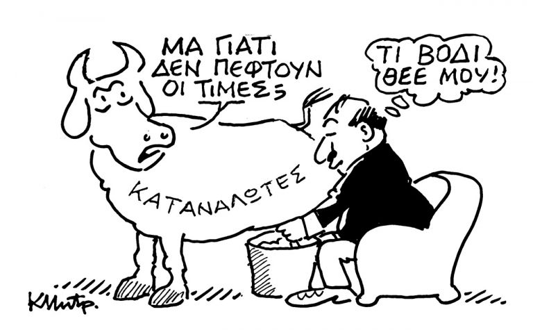 Το σκίτσο του Κώστα Μητρόπουλου για τα ΝΕΑ 20/5/2022 | tanea.gr