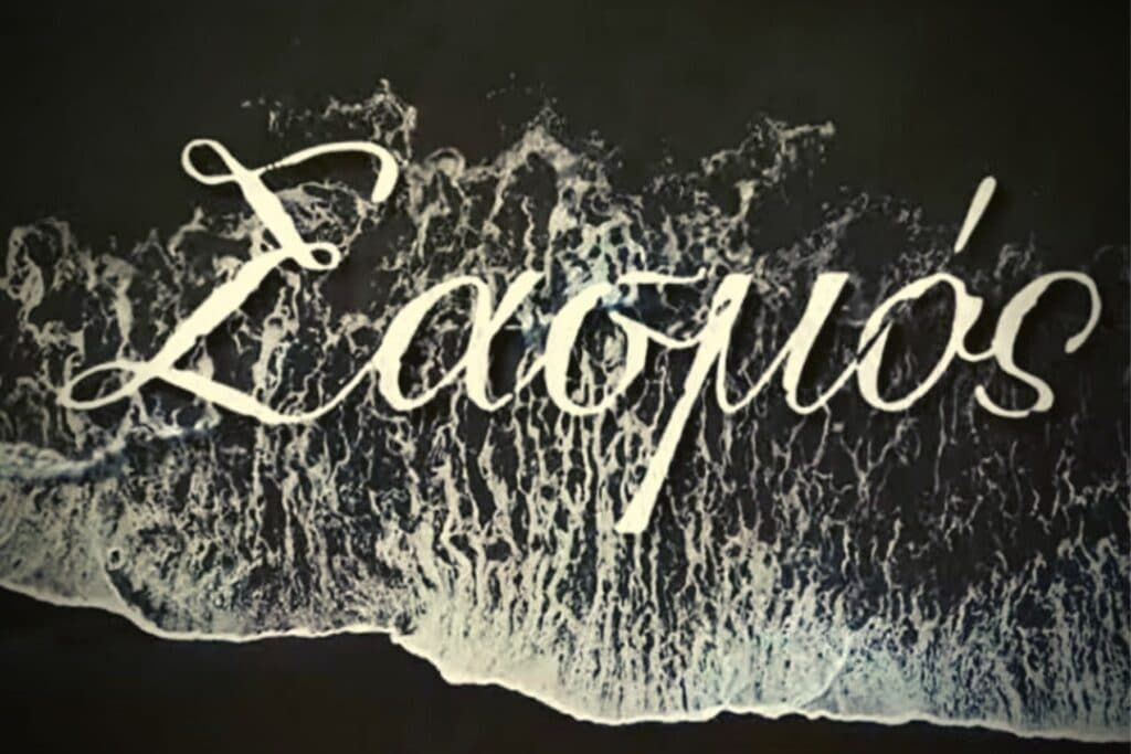 Alpha: Τι θα γίνει με τον «Σασμό» μετά την καταγγελία εις βάρος σκηνοθέτη της δημοφιλούς σειράς