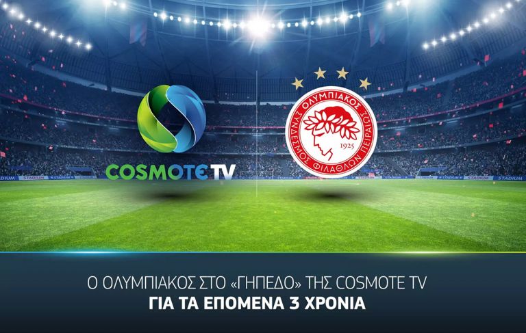 Επίσημο: Ο Ολυμπιακός στην COSMOTE TV για 3 χρόνια | tanea.gr