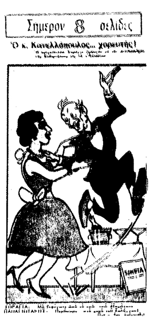 Η ΒΟΥΛΗ ΑΠΑΙΤΕΙ ΑΠΟ ΤΗΝ ΡΩΜΗΝ ΣΑΦΗ ΑΠΟΚΗΡΥΞΙΝ ΤΟΥ ΕΓΓΡΑΦΟΥ ΚΑΙ ΤΗΝ ΤΙΜΩΡΙΑΝ ΤΩΝ ΥΠΕΥΘΥΝΩΝ