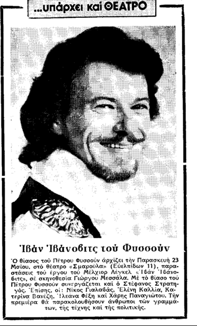 Οχι παθητικοί τηλεθεατές!..