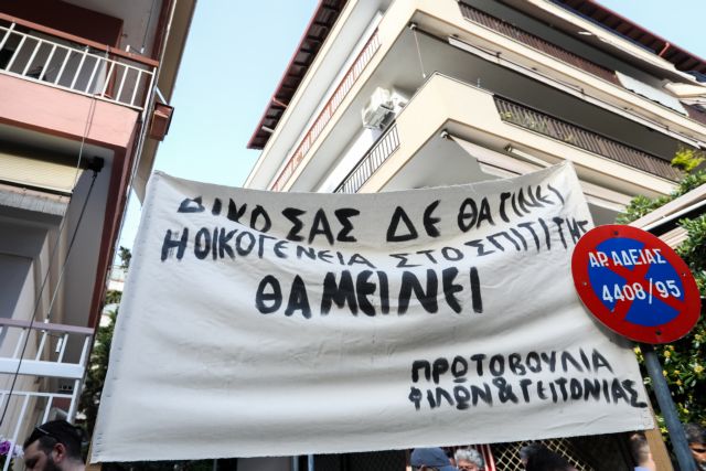 Θεσσαλονίκη: Ανεργος χάνει σε πλειστηριασμό το σπίτι του για χρέος 56.000 ευρώ
