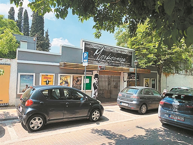 Από το Αιγαίο στην «Μπομπονιέρα» και την έκθεση Ξένου