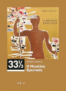 Και οι 13 είναι υπέροχοι