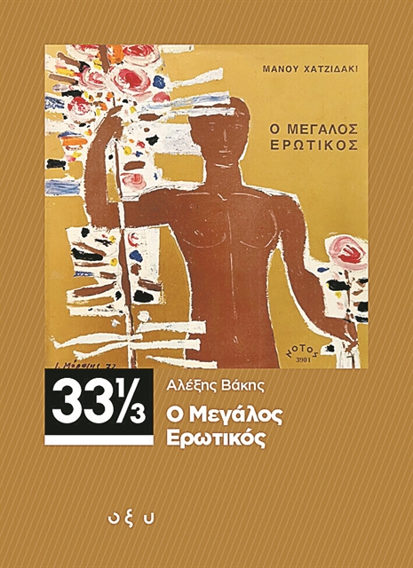 Και οι 13 είναι υπέροχοι