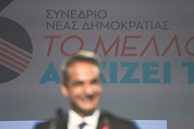 Το γαλάζιο συνέδριο