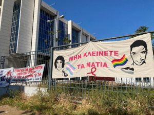 Ζακ Κωστόπουλος: Συγκέντρωση διαμαρτυρίας έξω από το δικαστήριο